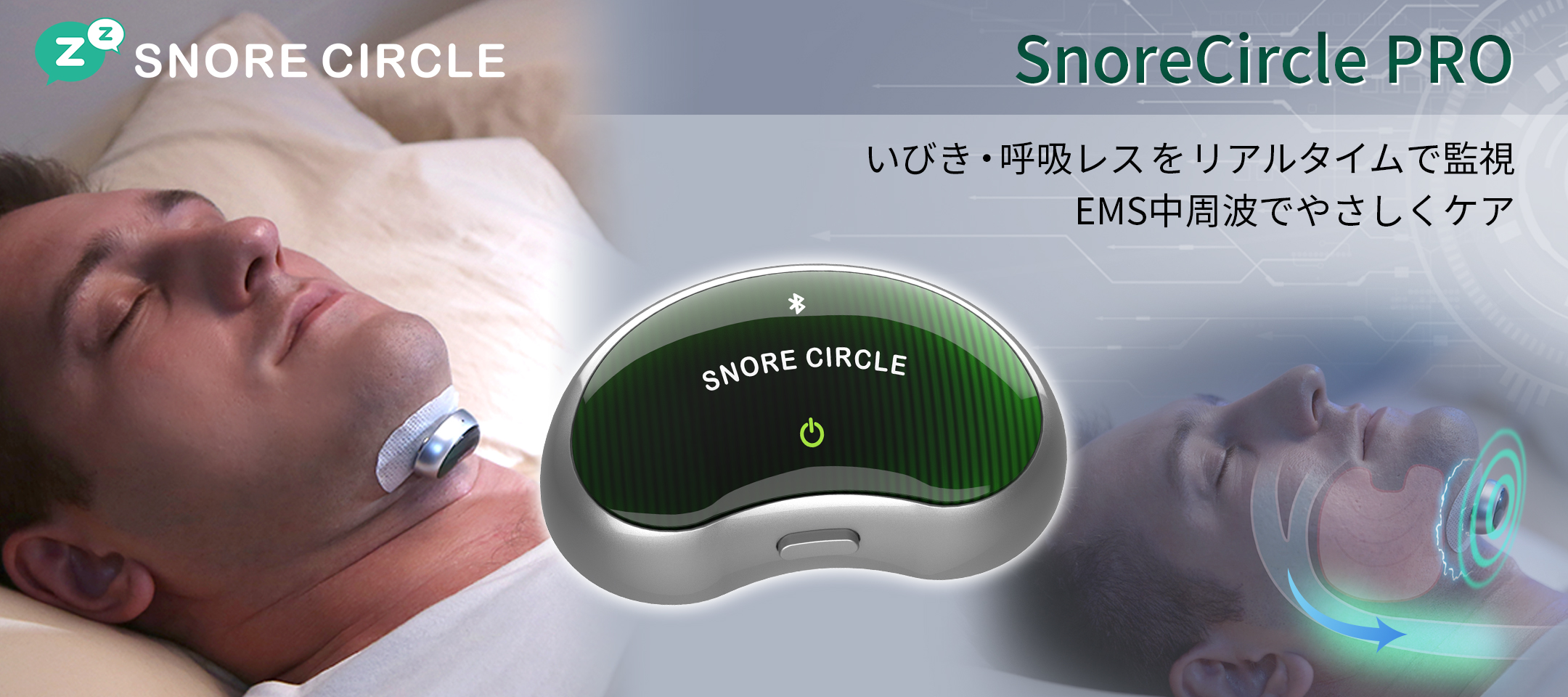 Snore Circle｜スノアサークル日本公式サイト