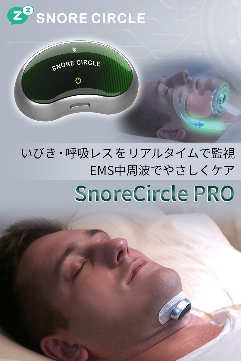 Snore Circle｜スノアサークル日本公式サイト